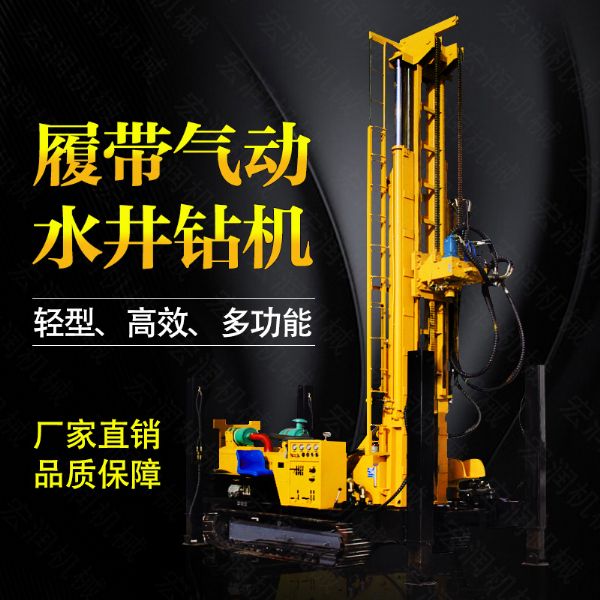 生產(chǎn)多功能液壓水井鉆機(jī)，氣動打井機(jī)